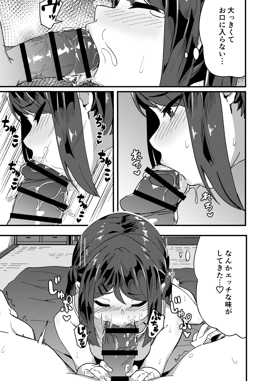 [Borusiti] Asaokiru, Shougakusei to Yaru. Fhentai - Page 11