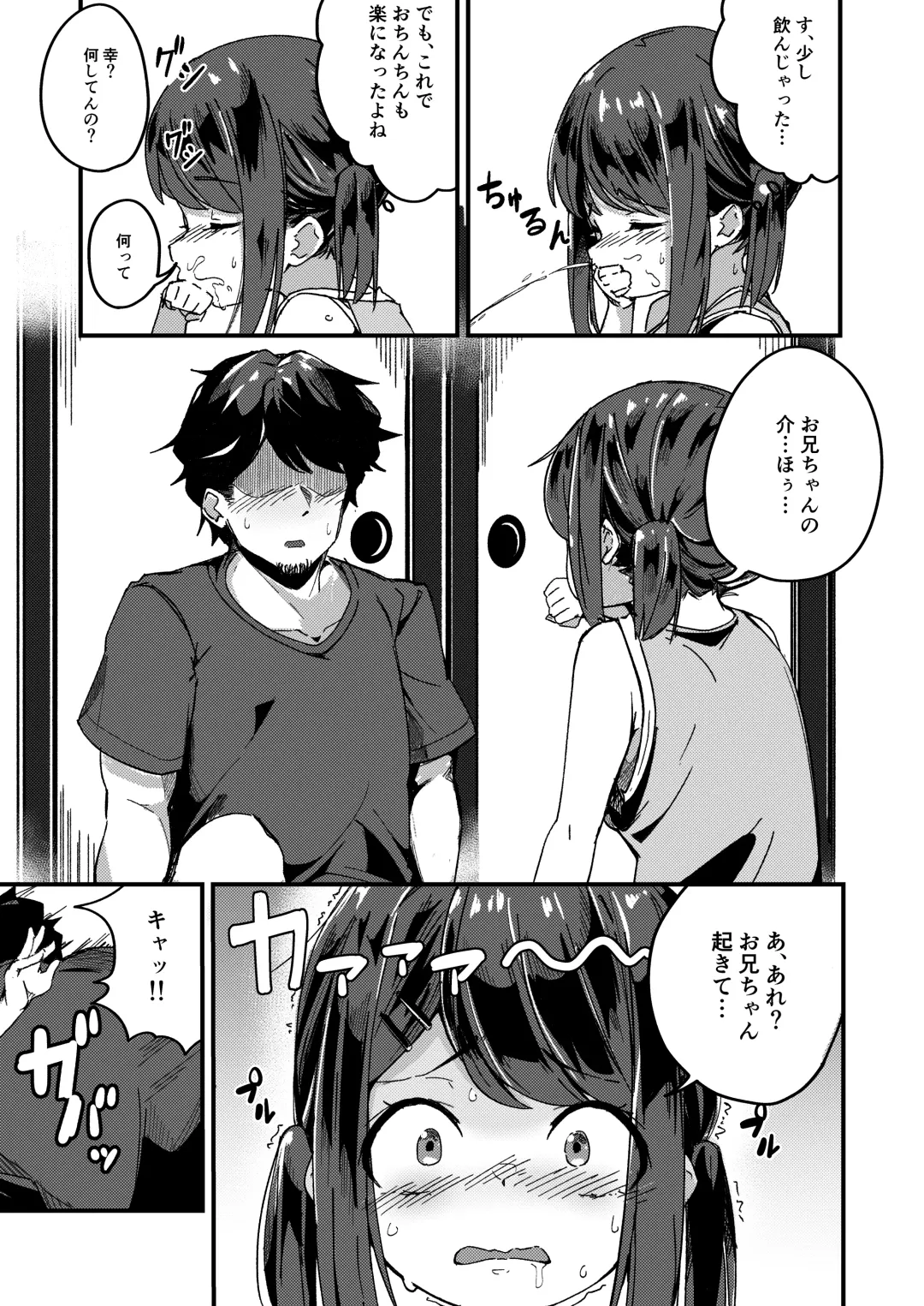 [Borusiti] Asaokiru, Shougakusei to Yaru. Fhentai - Page 13