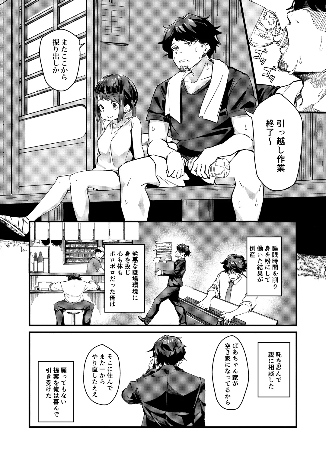 [Borusiti] Asaokiru, Shougakusei to Yaru. Fhentai - Page 2