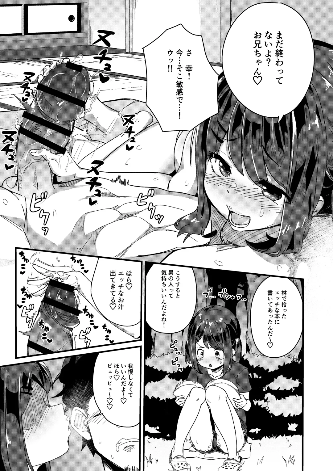 [Borusiti] Asaokiru, Shougakusei to Yaru. Fhentai - Page 29