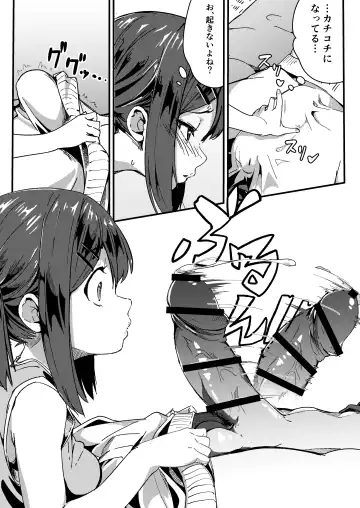 [Borusiti] Asaokiru, Shougakusei to Yaru. Fhentai - Page 9
