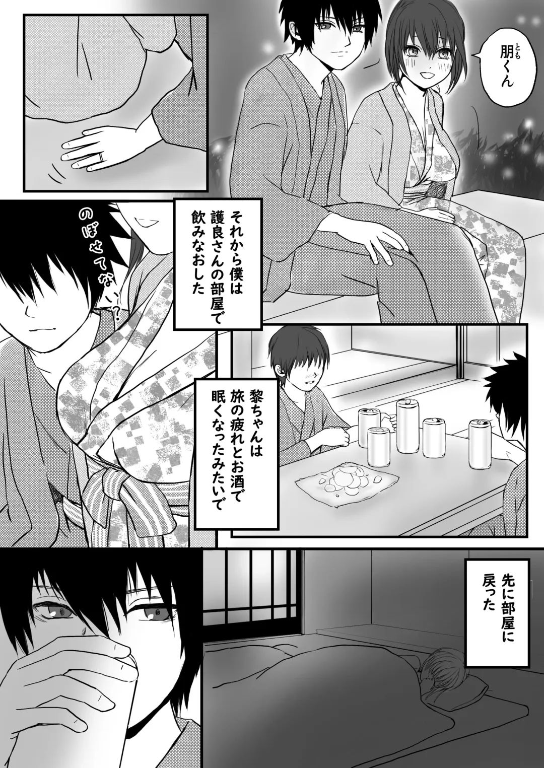 Hitozuma NTR Otto no Kaisha no Senpai ni Ikasaremakuru Onsen Ryokou to Sonogo Fhentai - Page 17