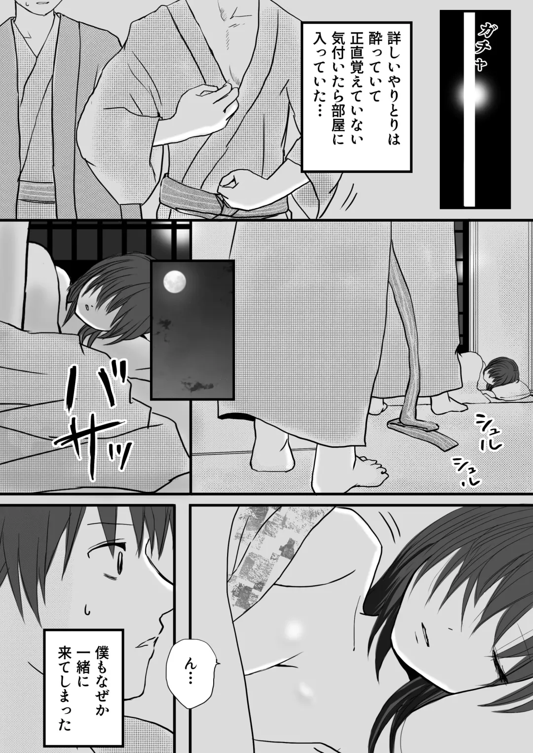 Hitozuma NTR Otto no Kaisha no Senpai ni Ikasaremakuru Onsen Ryokou to Sonogo Fhentai - Page 20