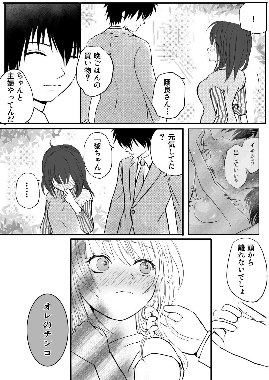 Hitozuma NTR Otto no Kaisha no Senpai ni Ikasaremakuru Onsen Ryokou to Sonogo Fhentai - Page 42
