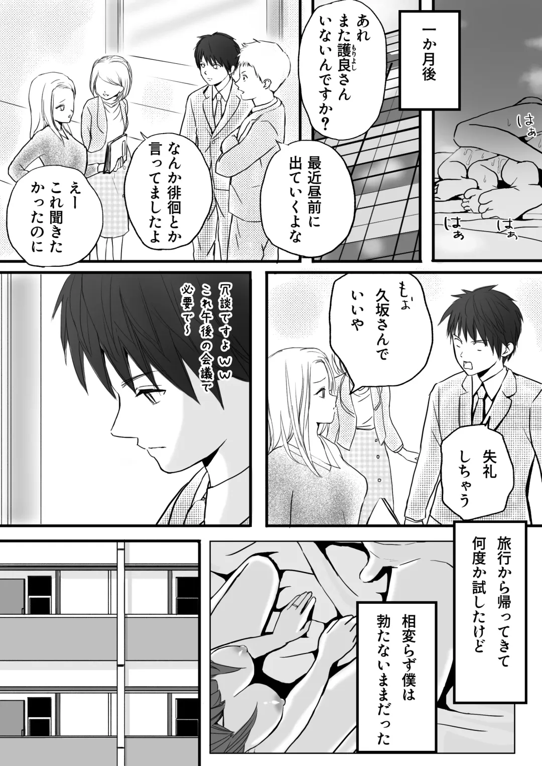 Hitozuma NTR Otto no Kaisha no Senpai ni Ikasaremakuru Onsen Ryokou to Sonogo Fhentai - Page 48