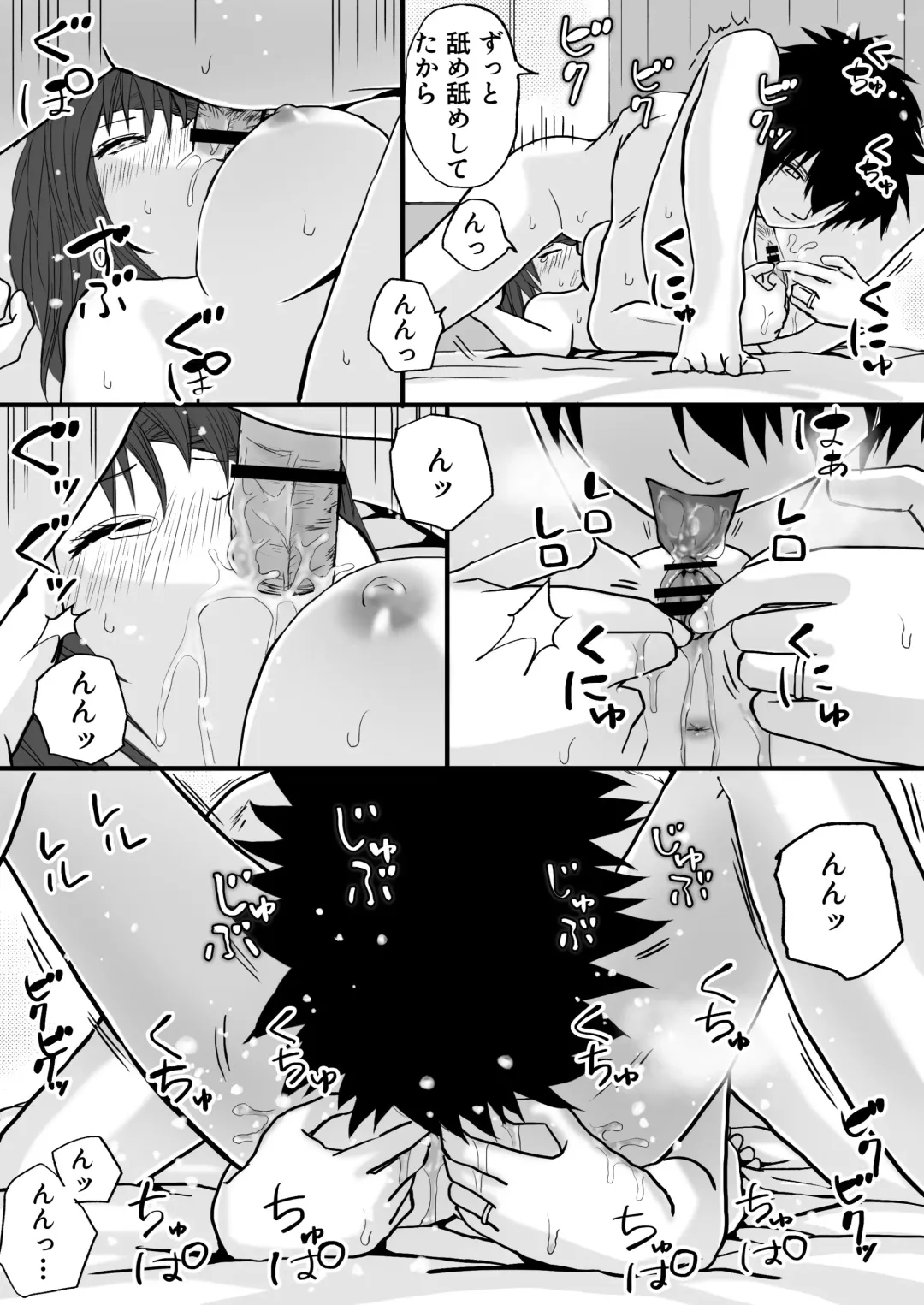 Hitozuma NTR Otto no Kaisha no Senpai ni Ikasaremakuru Onsen Ryokou to Sonogo Fhentai - Page 53