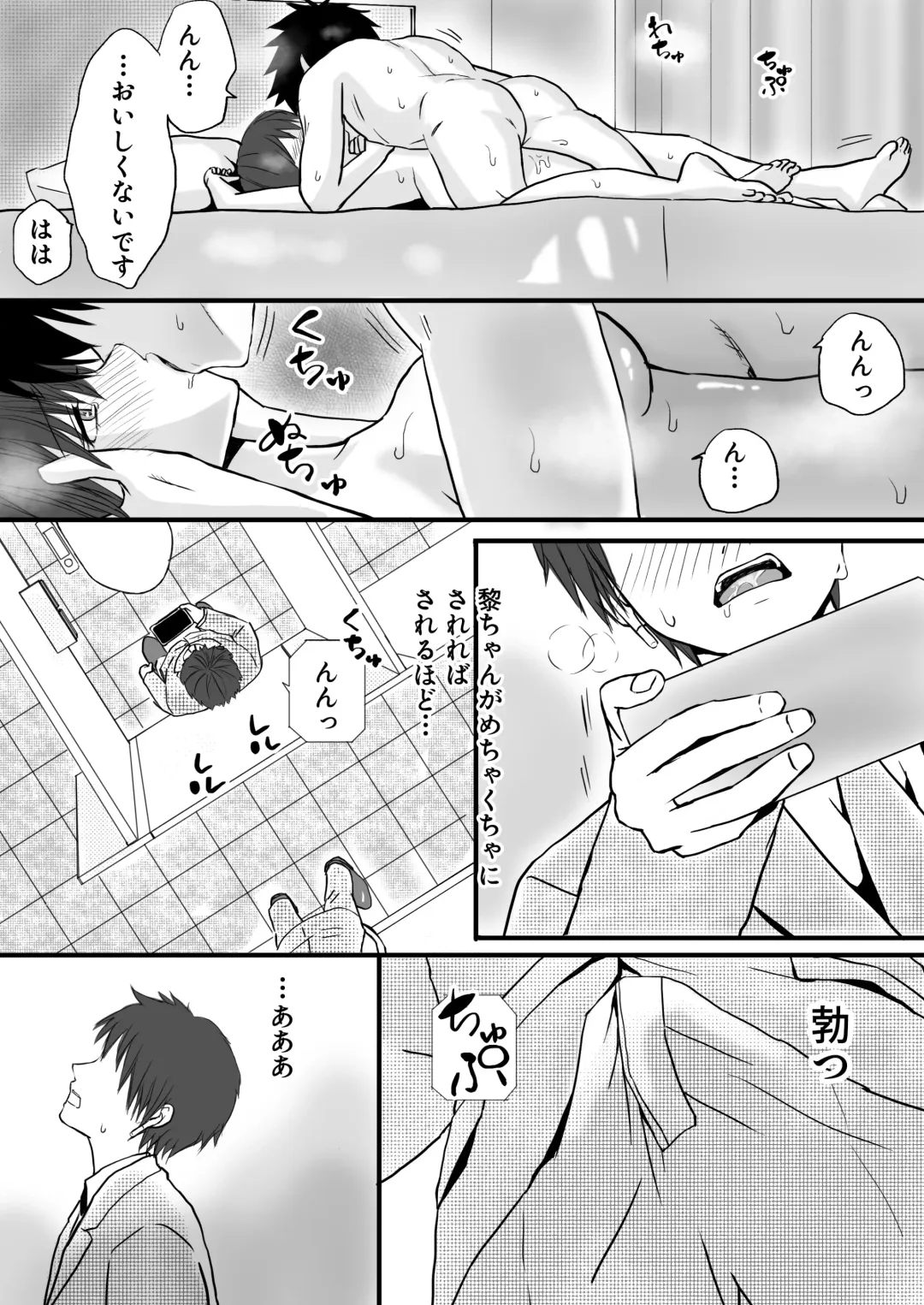 Hitozuma NTR Otto no Kaisha no Senpai ni Ikasaremakuru Onsen Ryokou to Sonogo Fhentai - Page 62
