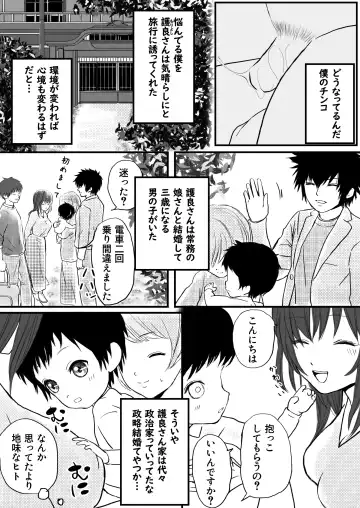 Hitozuma NTR Otto no Kaisha no Senpai ni Ikasaremakuru Onsen Ryokou to Sonogo Fhentai - Page 10
