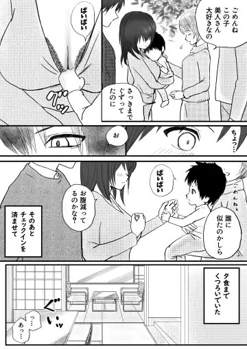 Hitozuma NTR Otto no Kaisha no Senpai ni Ikasaremakuru Onsen Ryokou to Sonogo Fhentai - Page 11