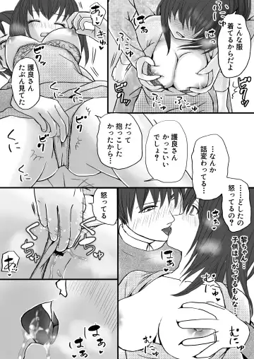 Hitozuma NTR Otto no Kaisha no Senpai ni Ikasaremakuru Onsen Ryokou to Sonogo Fhentai - Page 12