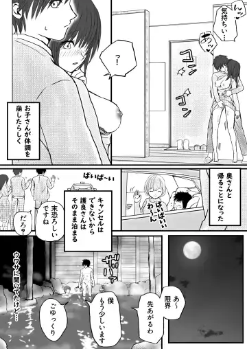 Hitozuma NTR Otto no Kaisha no Senpai ni Ikasaremakuru Onsen Ryokou to Sonogo Fhentai - Page 13