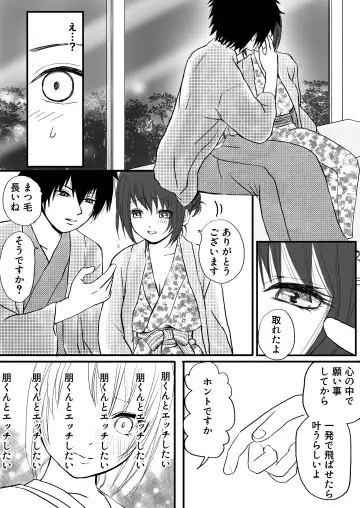 Hitozuma NTR Otto no Kaisha no Senpai ni Ikasaremakuru Onsen Ryokou to Sonogo Fhentai - Page 15