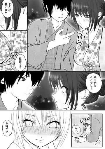 Hitozuma NTR Otto no Kaisha no Senpai ni Ikasaremakuru Onsen Ryokou to Sonogo Fhentai - Page 16
