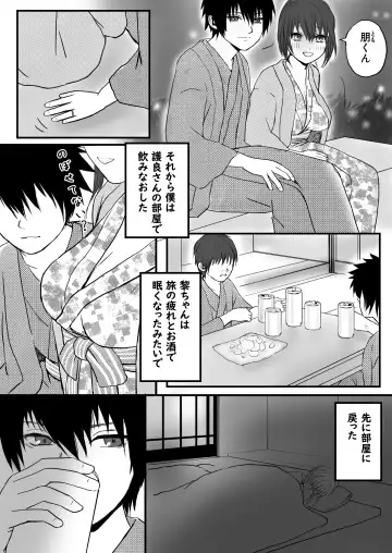 Hitozuma NTR Otto no Kaisha no Senpai ni Ikasaremakuru Onsen Ryokou to Sonogo Fhentai - Page 17