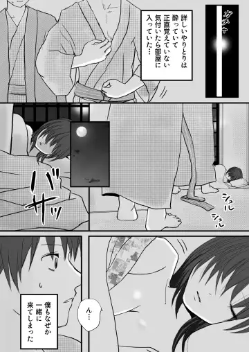 Hitozuma NTR Otto no Kaisha no Senpai ni Ikasaremakuru Onsen Ryokou to Sonogo Fhentai - Page 20