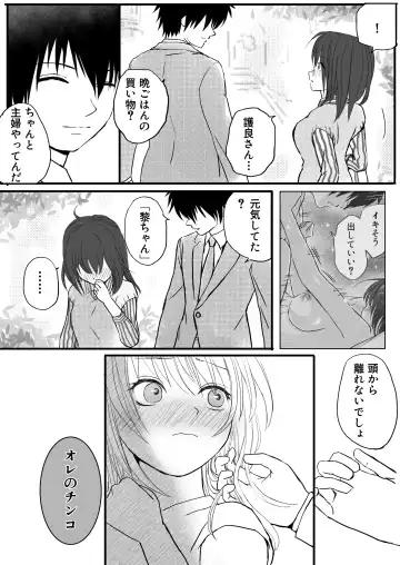 Hitozuma NTR Otto no Kaisha no Senpai ni Ikasaremakuru Onsen Ryokou to Sonogo Fhentai - Page 42