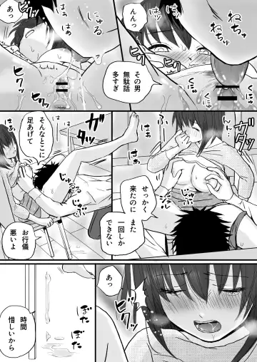 Hitozuma NTR Otto no Kaisha no Senpai ni Ikasaremakuru Onsen Ryokou to Sonogo Fhentai - Page 50