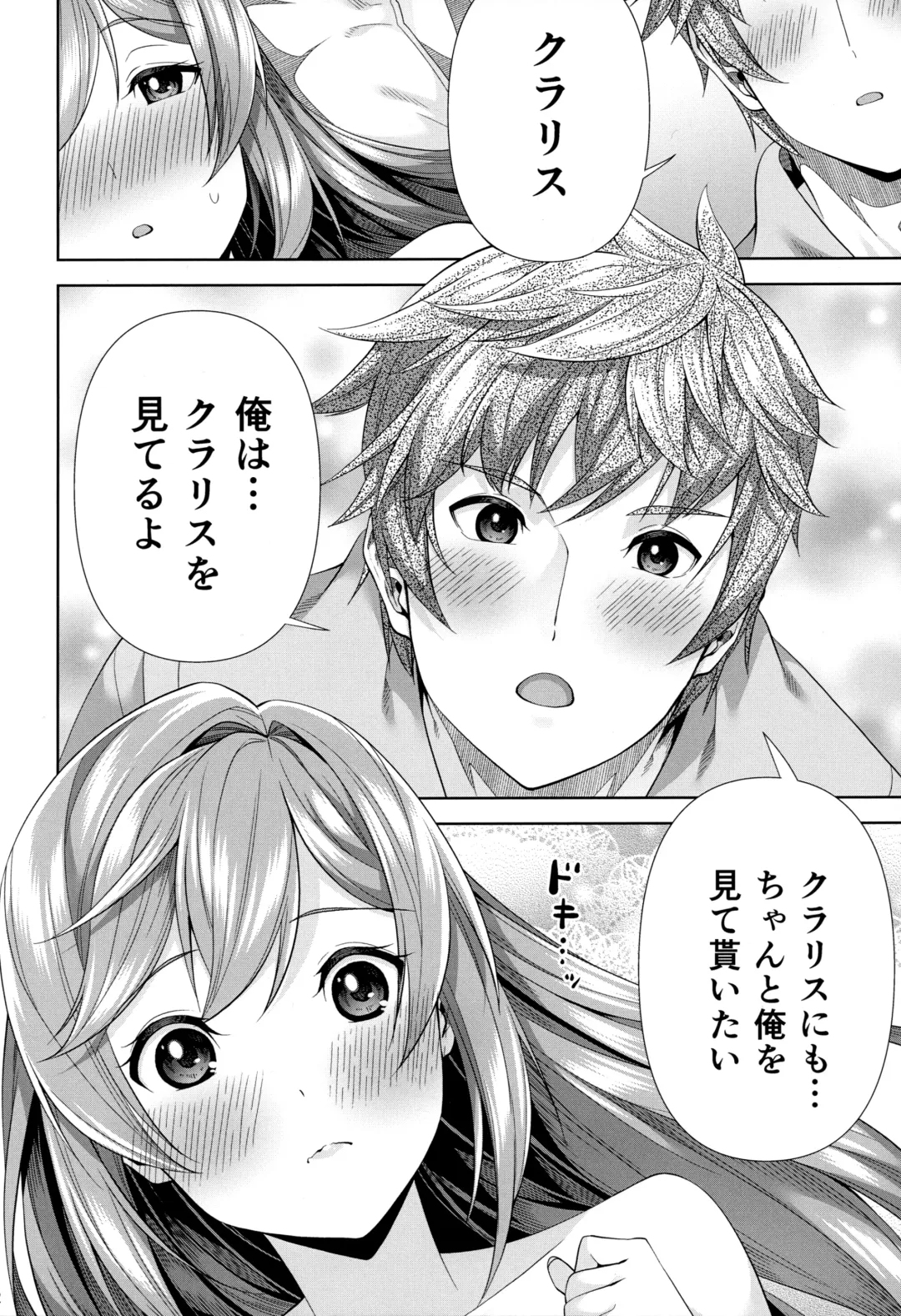 [Damii] Clarisse to Hatsu Date de Hatsu Ecchi Fhentai - Page 11