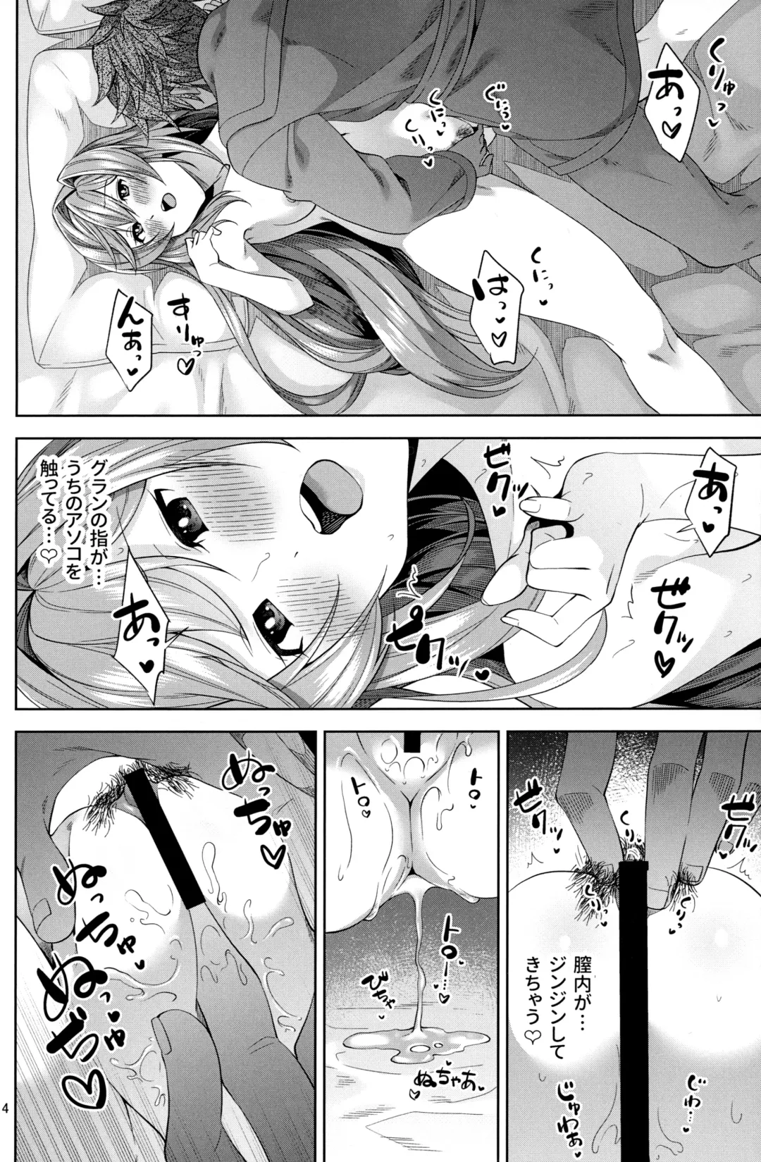 [Damii] Clarisse to Hatsu Date de Hatsu Ecchi Fhentai - Page 13