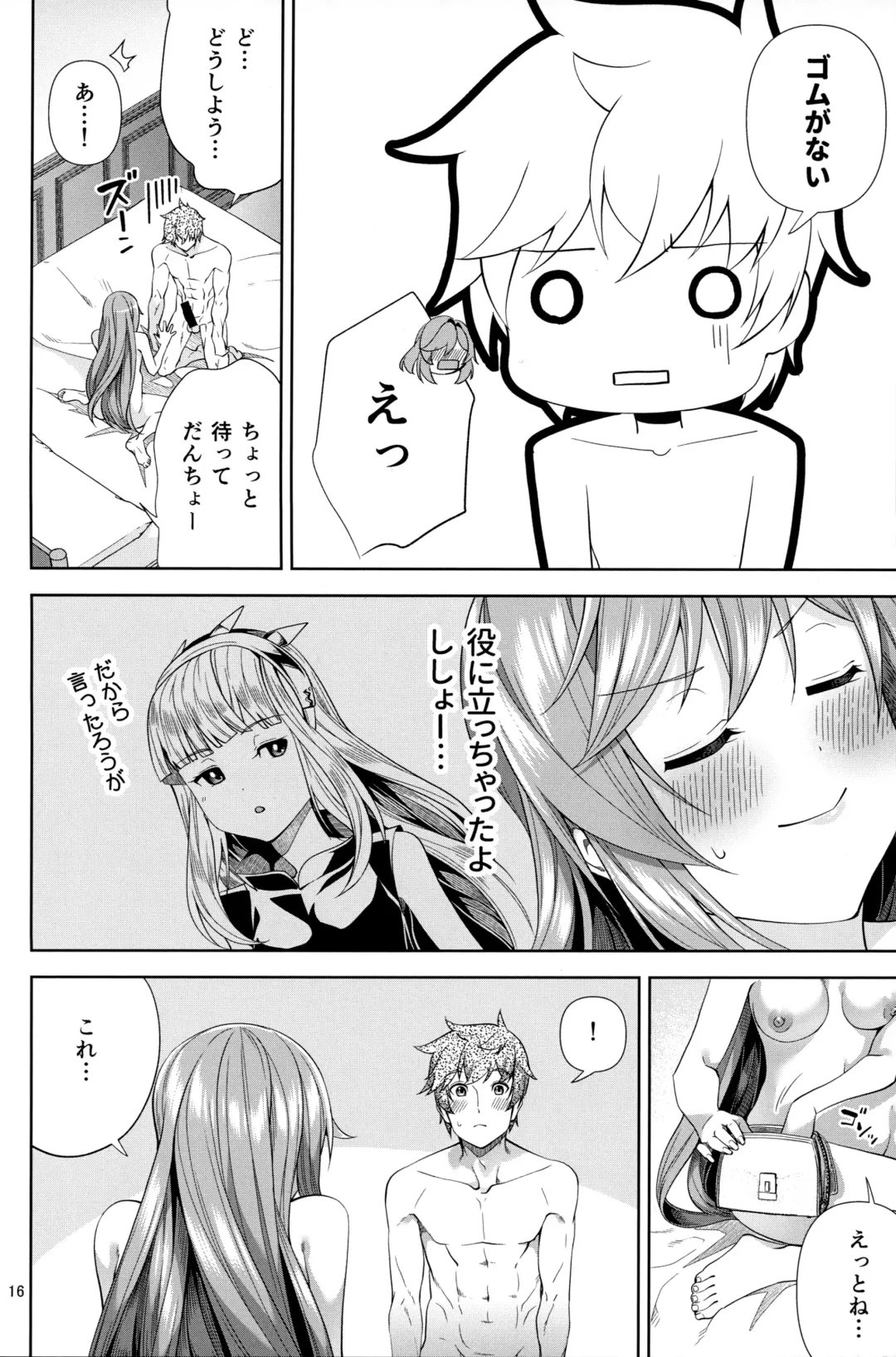 [Damii] Clarisse to Hatsu Date de Hatsu Ecchi Fhentai - Page 15