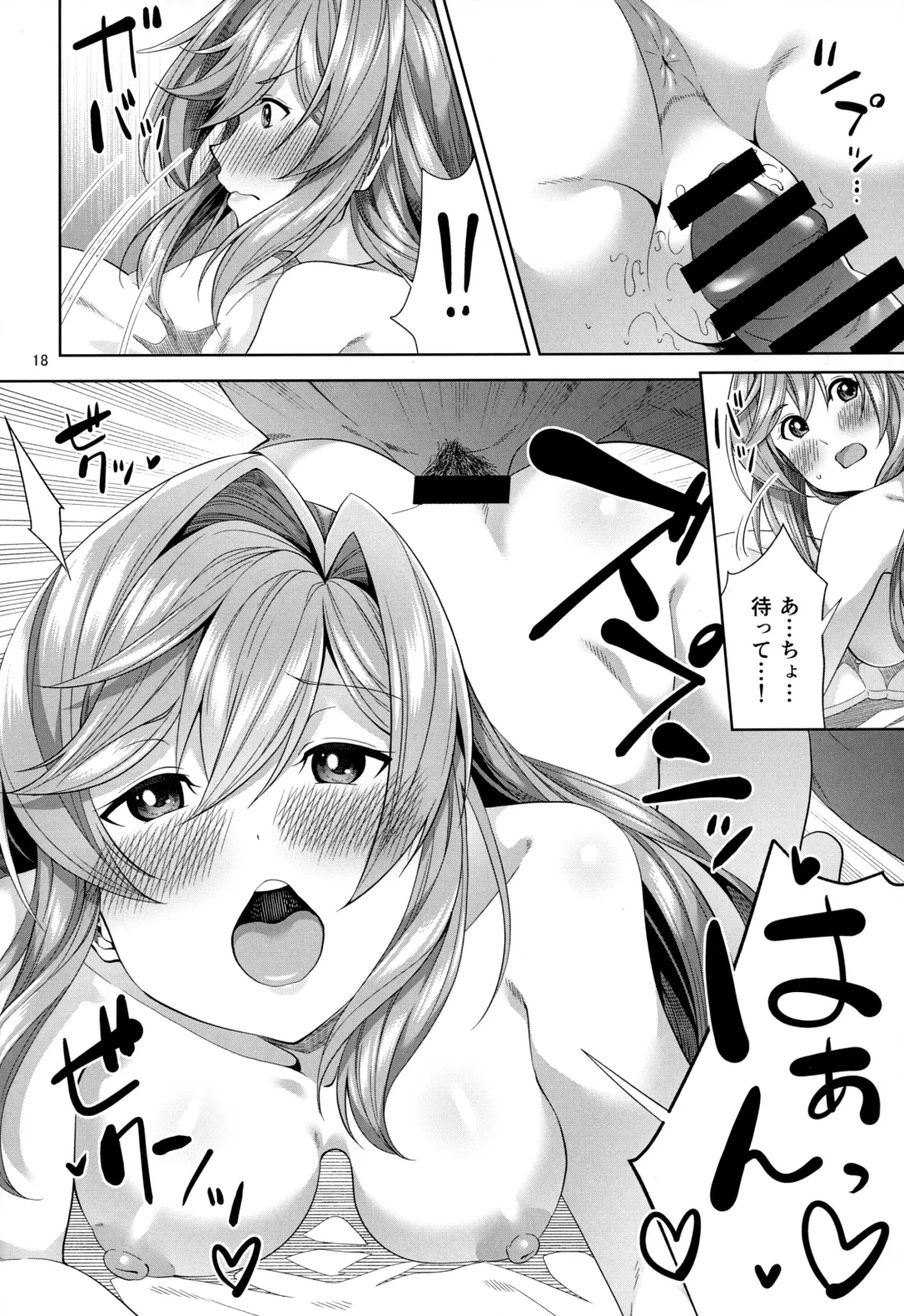 [Damii] Clarisse to Hatsu Date de Hatsu Ecchi Fhentai - Page 17