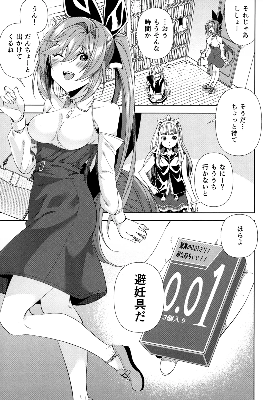[Damii] Clarisse to Hatsu Date de Hatsu Ecchi Fhentai - Page 2