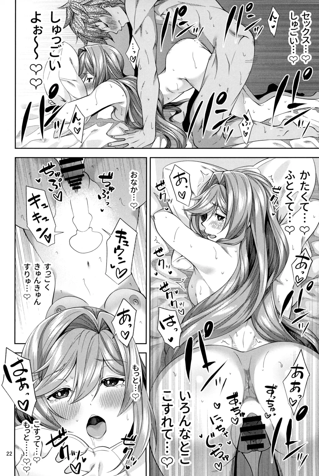 [Damii] Clarisse to Hatsu Date de Hatsu Ecchi Fhentai - Page 21