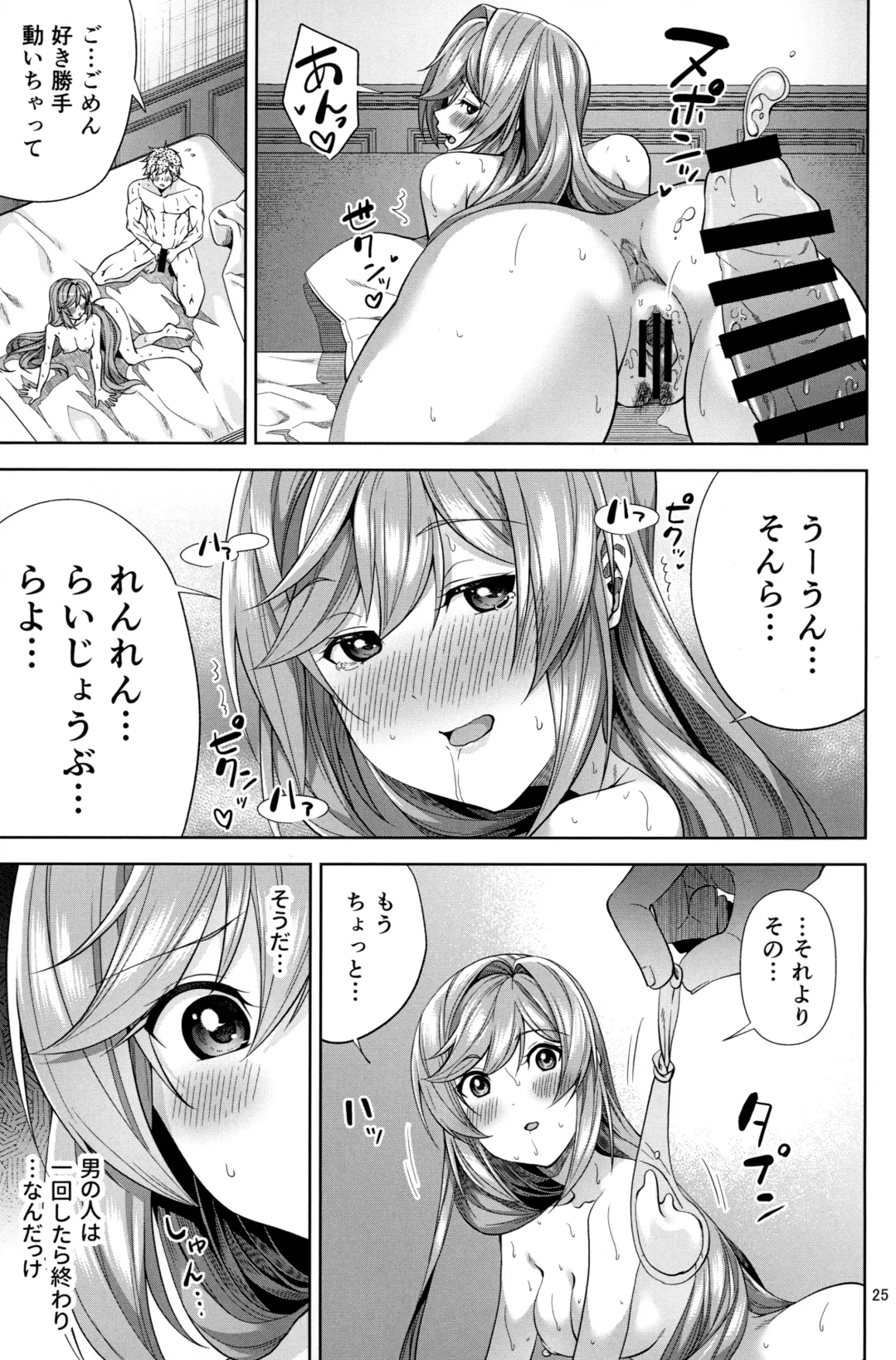 [Damii] Clarisse to Hatsu Date de Hatsu Ecchi Fhentai - Page 24
