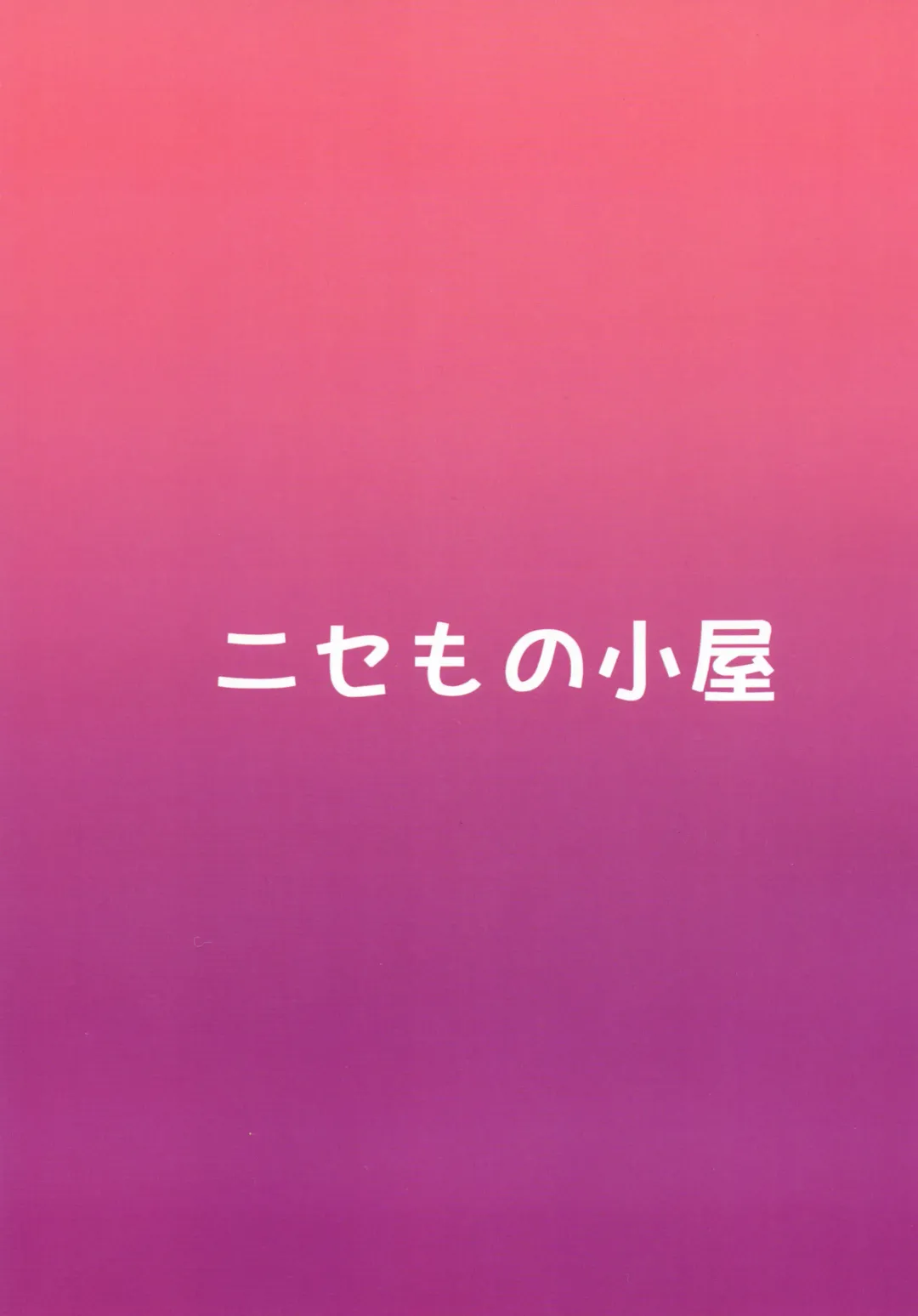 [Damii] Clarisse to Hatsu Date de Hatsu Ecchi Fhentai - Page 26