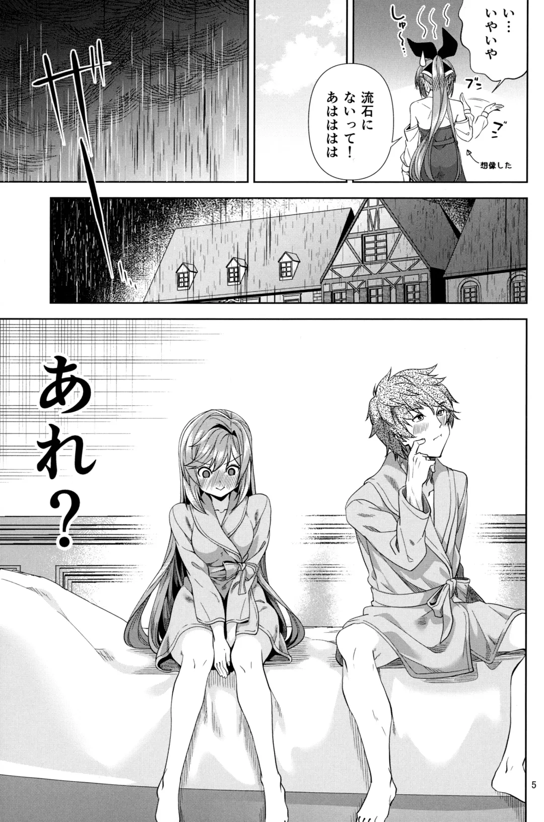 [Damii] Clarisse to Hatsu Date de Hatsu Ecchi Fhentai - Page 4