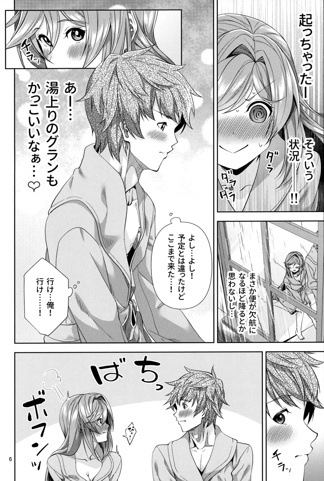 [Damii] Clarisse to Hatsu Date de Hatsu Ecchi Fhentai - Page 5