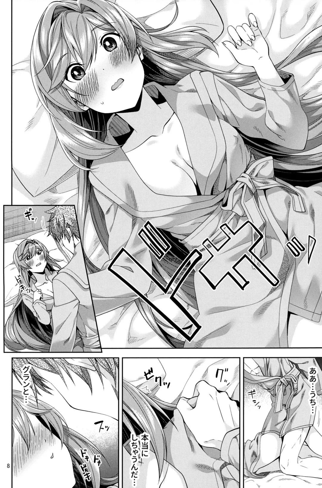 [Damii] Clarisse to Hatsu Date de Hatsu Ecchi Fhentai - Page 7