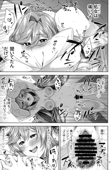 [Damii] Clarisse to Hatsu Date de Hatsu Ecchi Fhentai - Page 20