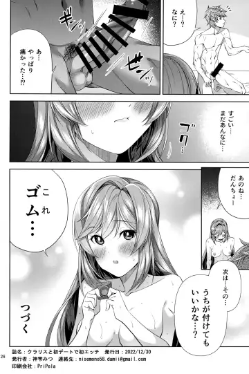 [Damii] Clarisse to Hatsu Date de Hatsu Ecchi Fhentai - Page 25