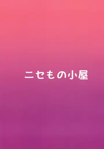 [Damii] Clarisse to Hatsu Date de Hatsu Ecchi Fhentai - Page 26