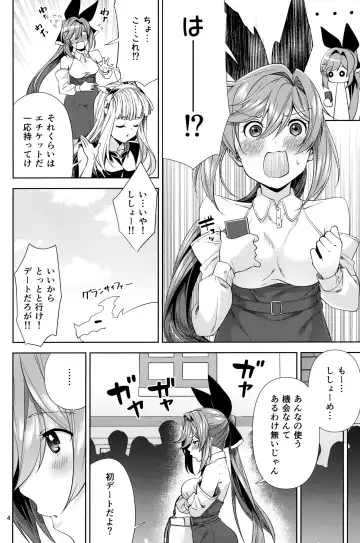 [Damii] Clarisse to Hatsu Date de Hatsu Ecchi Fhentai - Page 3
