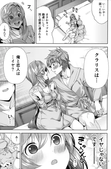 [Damii] Clarisse to Hatsu Date de Hatsu Ecchi Fhentai - Page 6
