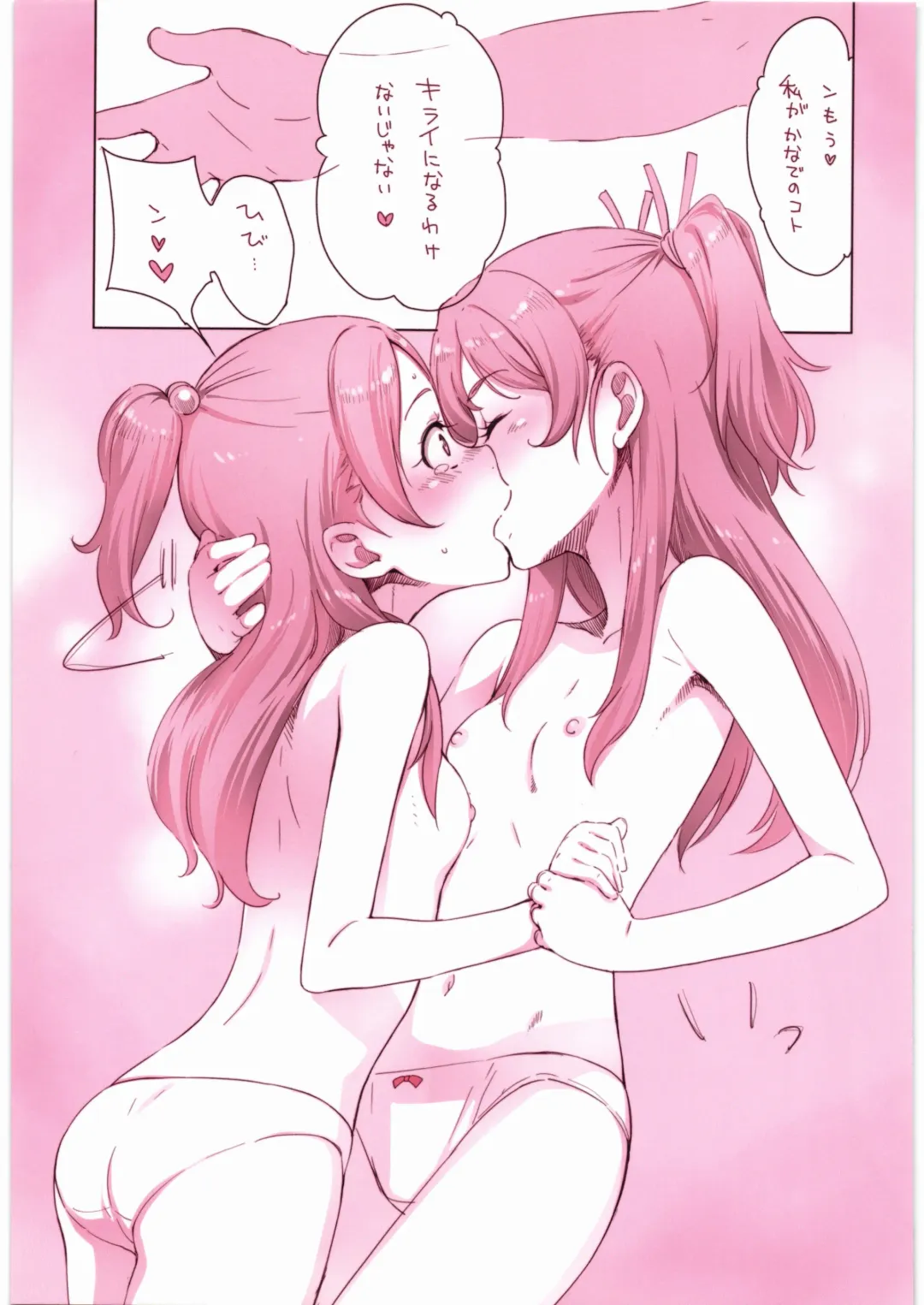 [Sakura Kotetsu] Kanon-chou HibiKana Kyoku Fhentai - Page 13