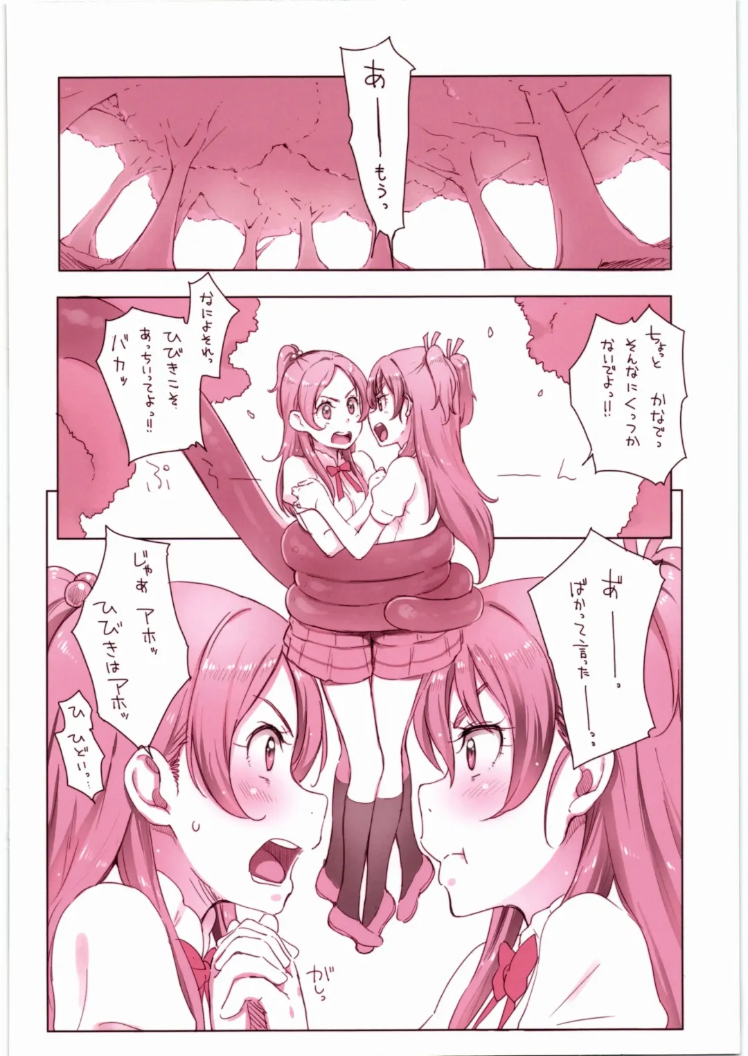 [Sakura Kotetsu] Kanon-chou HibiKana Kyoku Fhentai - Page 2