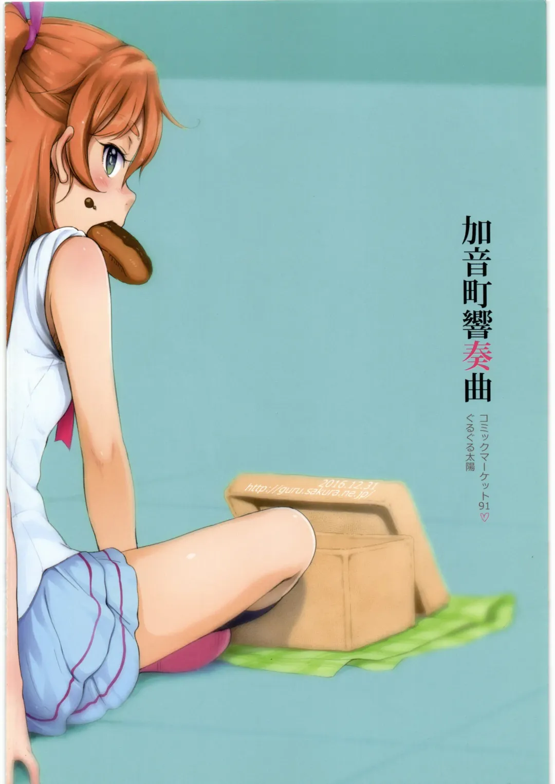 [Sakura Kotetsu] Kanon-chou HibiKana Kyoku Fhentai - Page 20