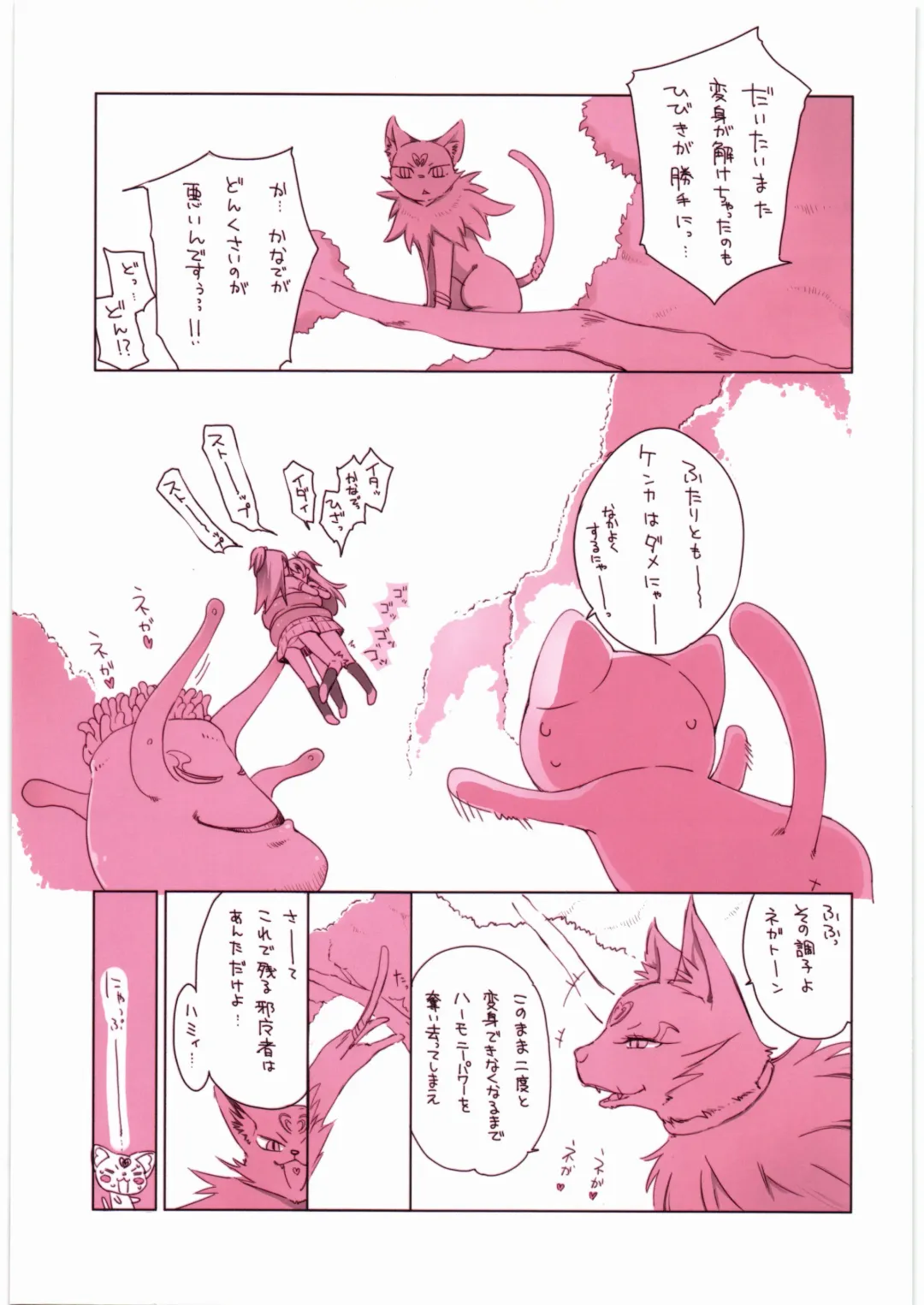 [Sakura Kotetsu] Kanon-chou HibiKana Kyoku Fhentai - Page 3