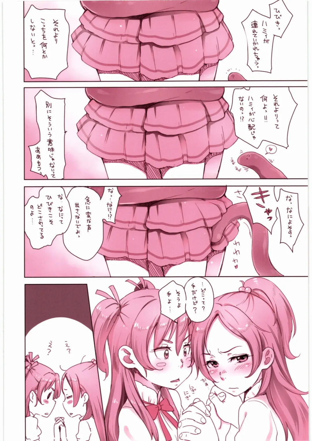 [Sakura Kotetsu] Kanon-chou HibiKana Kyoku Fhentai - Page 4