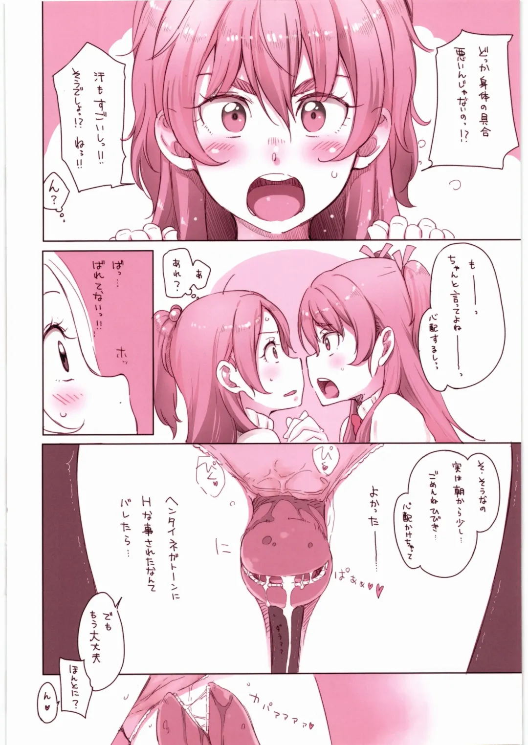 [Sakura Kotetsu] Kanon-chou HibiKana Kyoku Fhentai - Page 8