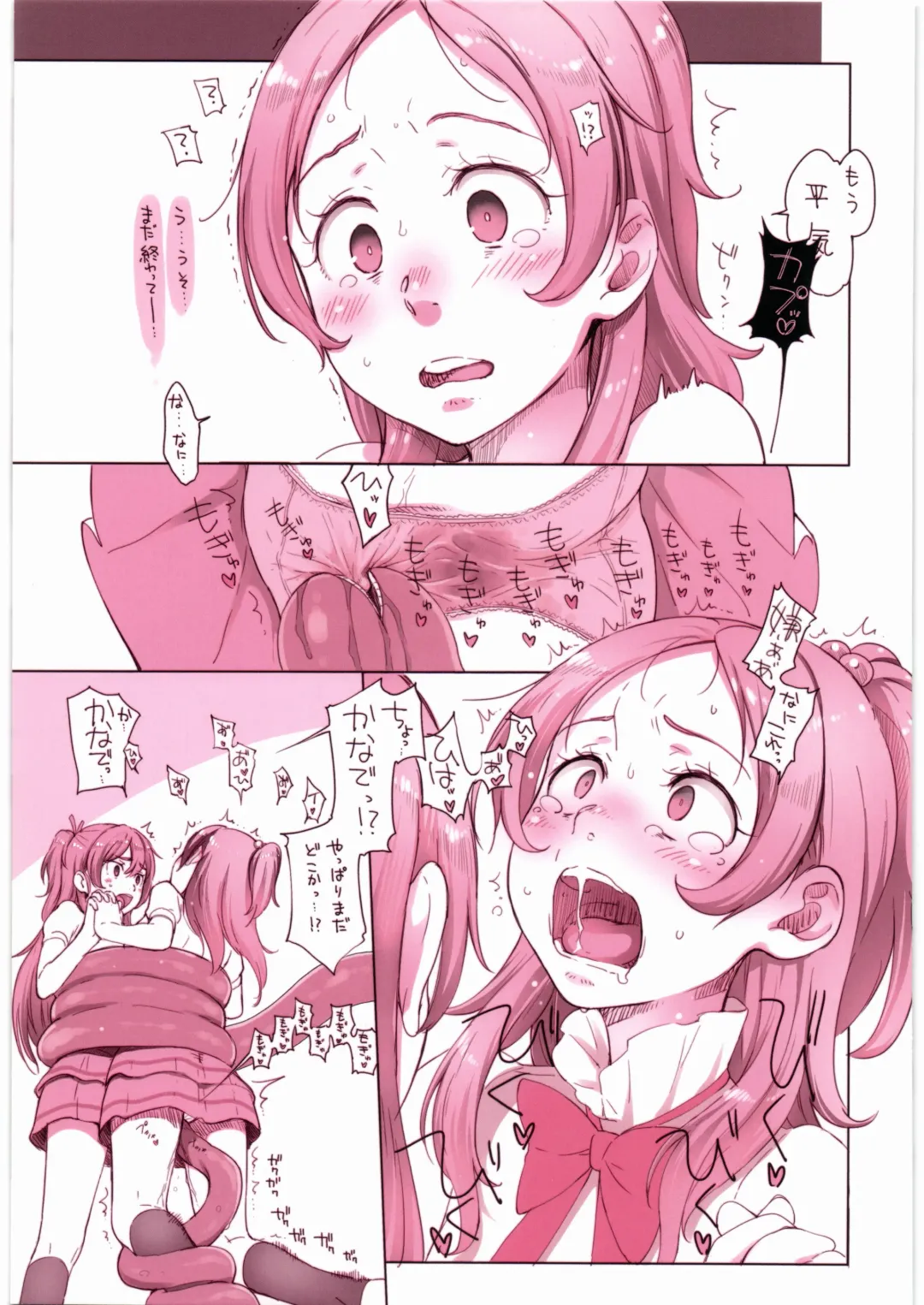 [Sakura Kotetsu] Kanon-chou HibiKana Kyoku Fhentai - Page 9