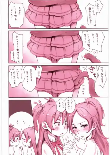 [Sakura Kotetsu] Kanon-chou HibiKana Kyoku Fhentai - Page 4