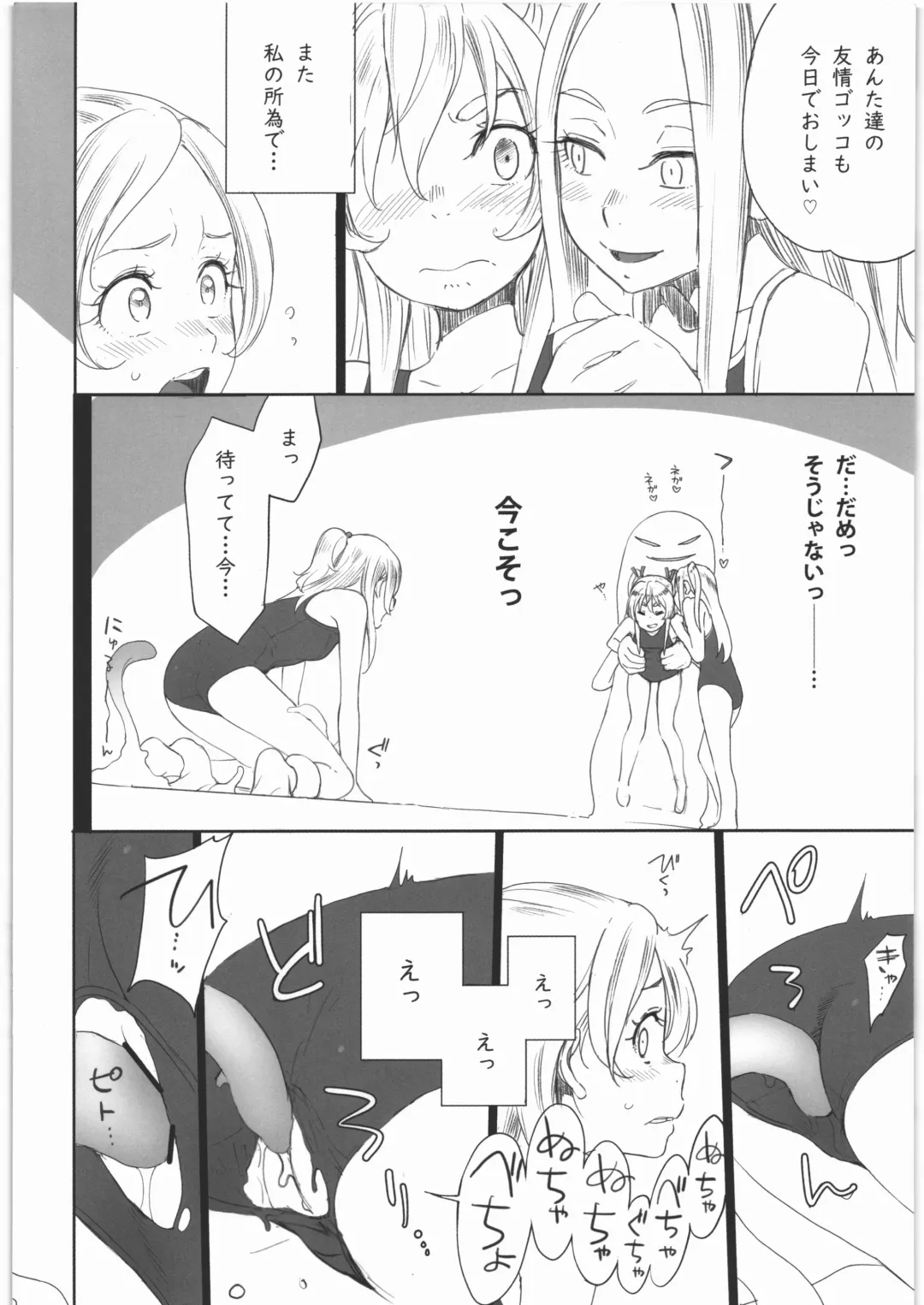 [Sakura Kotetsu] Kanon-chou HibiKana Kyoku 3 Fhentai - Page 6