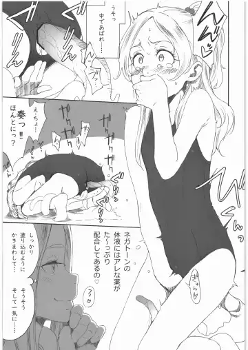 [Sakura Kotetsu] Kanon-chou HibiKana Kyoku 3 Fhentai - Page 9