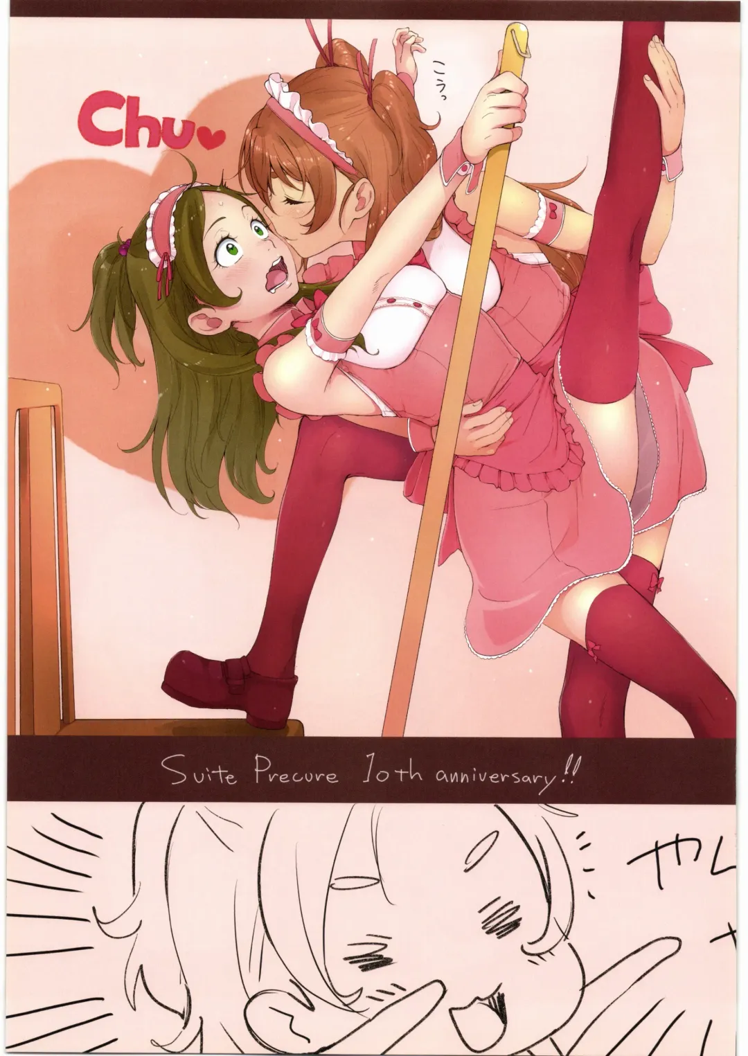 [Sakura Kotetsu] Kanon-chou HibiKana Kyoku 4 Fhentai - Page 13