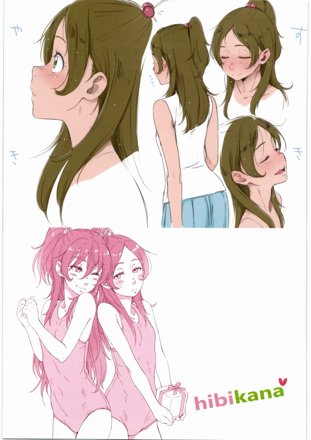 [Sakura Kotetsu] Kanon-chou HibiKana Kyoku 4 Fhentai - Page 17