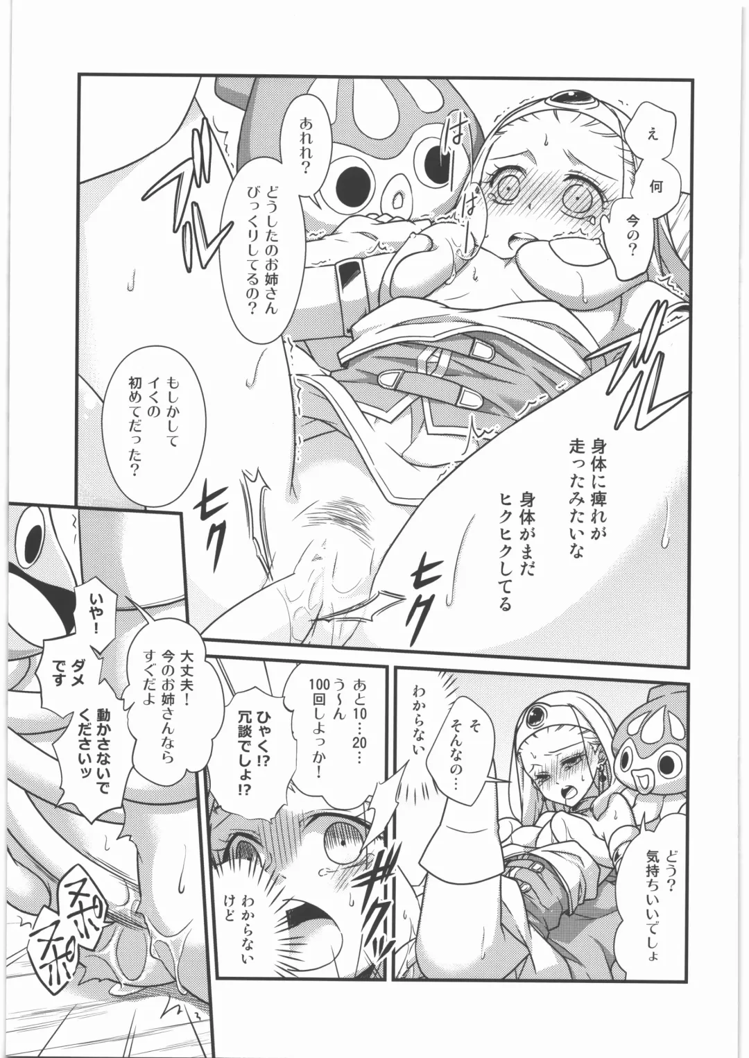 [Samoimo] Seijo Kanraku Fhentai - Page 18